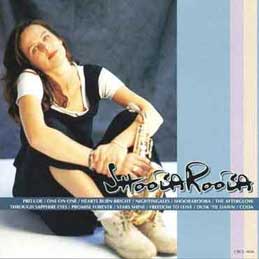 SHOOBAROOBA - SHOOBAROOBA